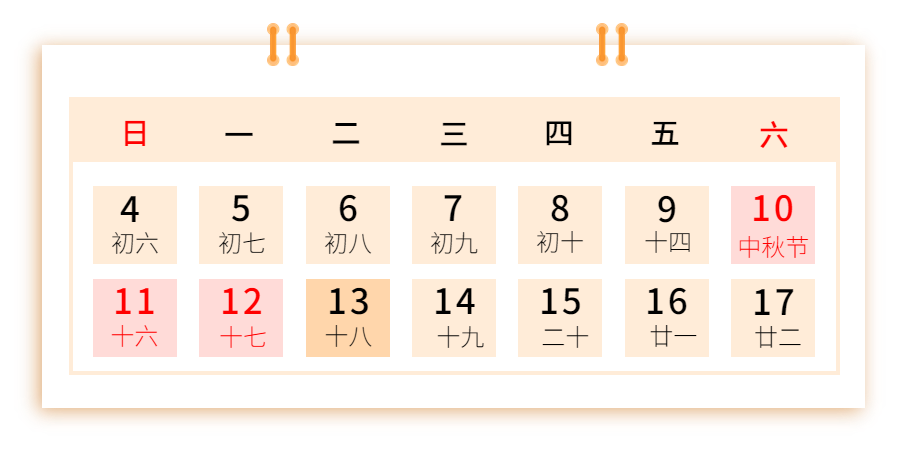 MG不朽情缘能源中秋节放假通知