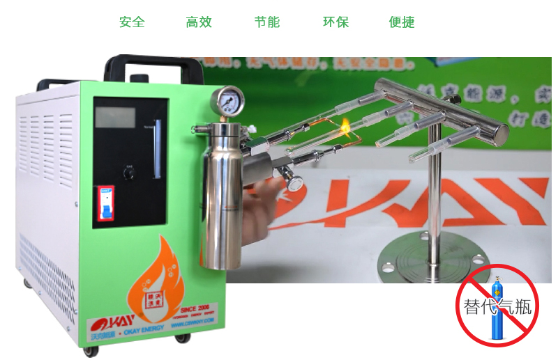 氢氧焰安瓿管封口