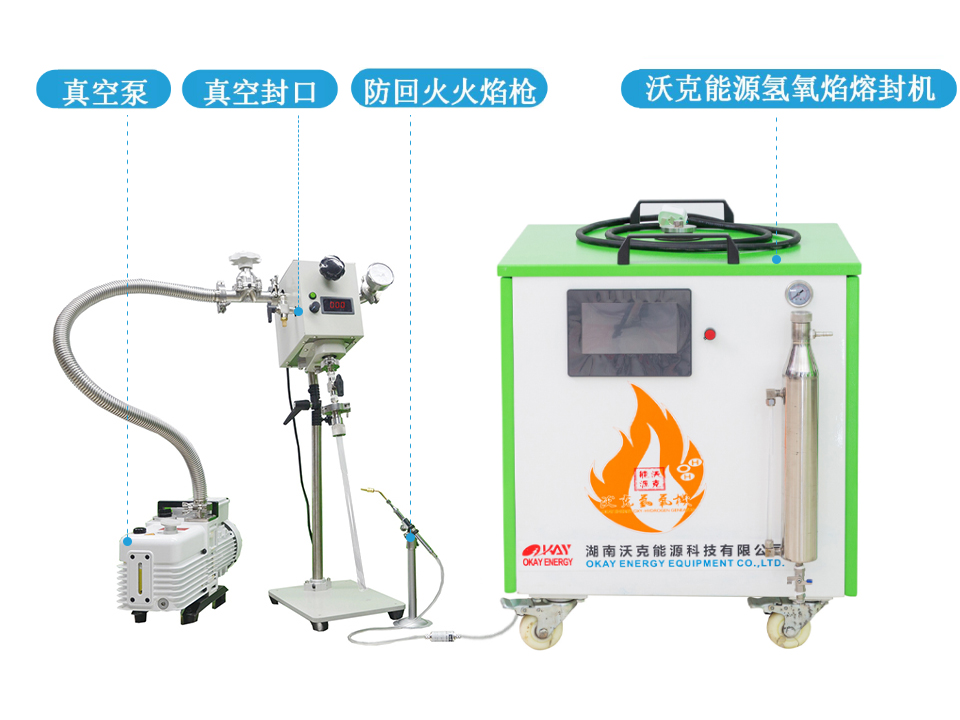 氢氧焰实验室石英玻璃管封口，科研路上为您保驾护航