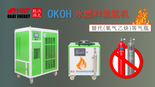 MG不朽情缘能源氢氧机远销海内外，备受好评！