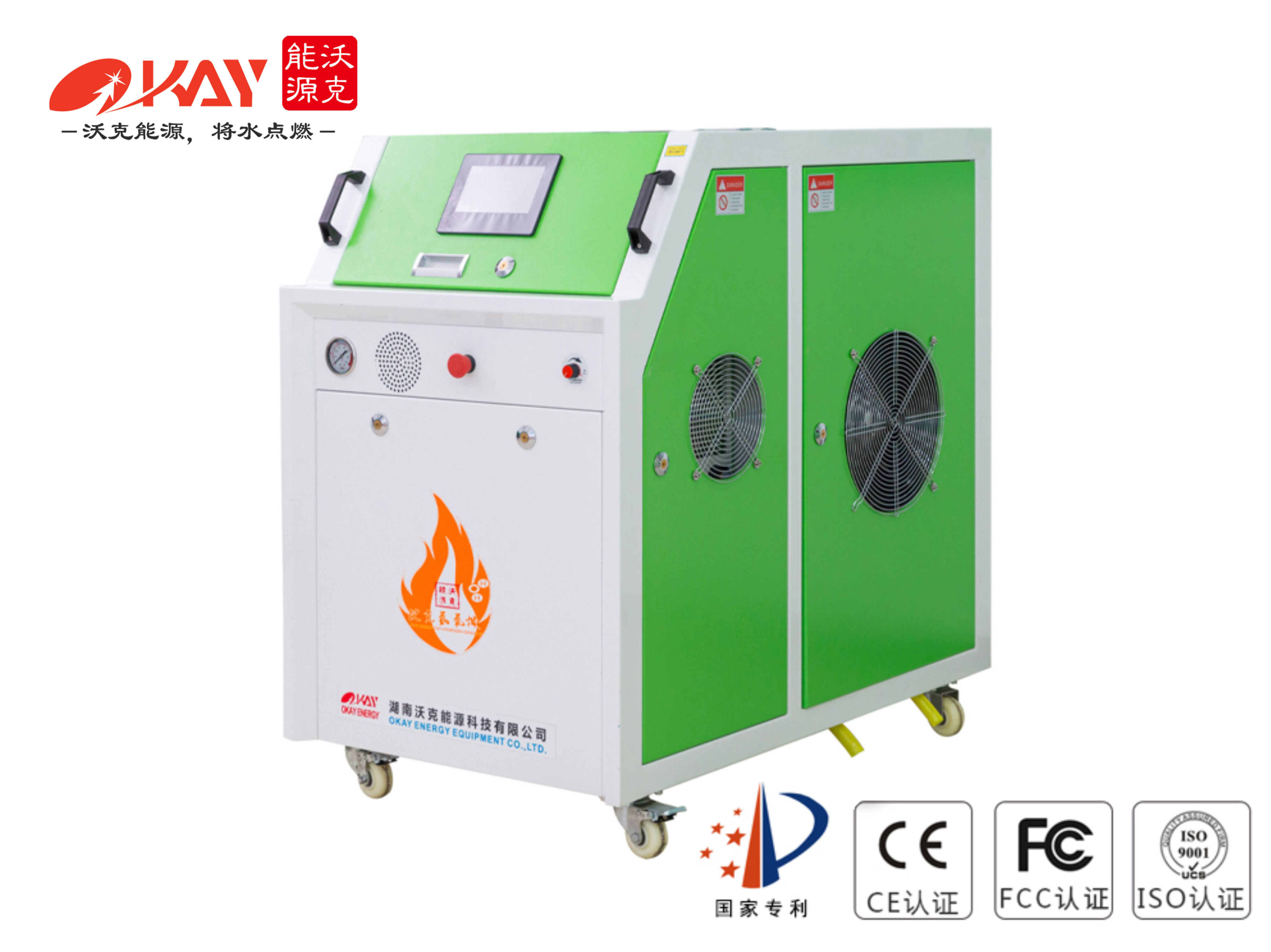 OH2000氢氧切割机