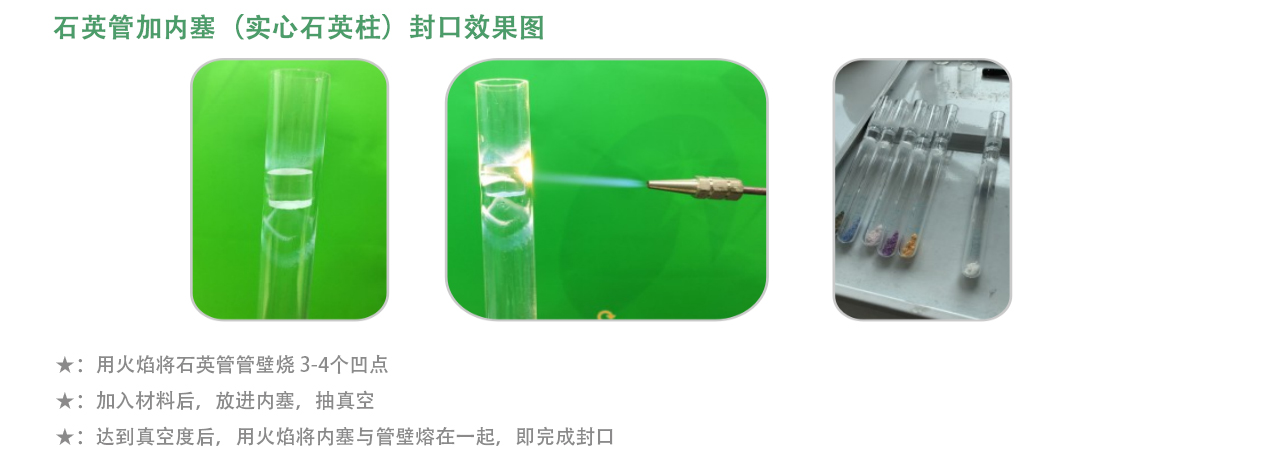 石英玻璃管熔封机