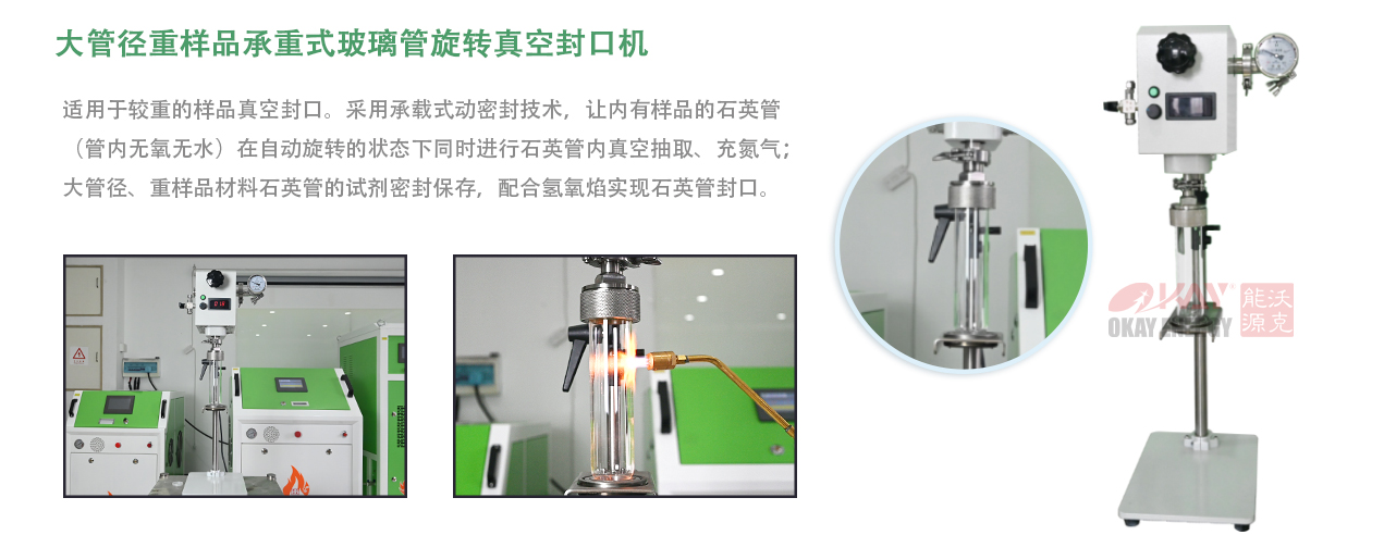 石英玻璃管熔封机