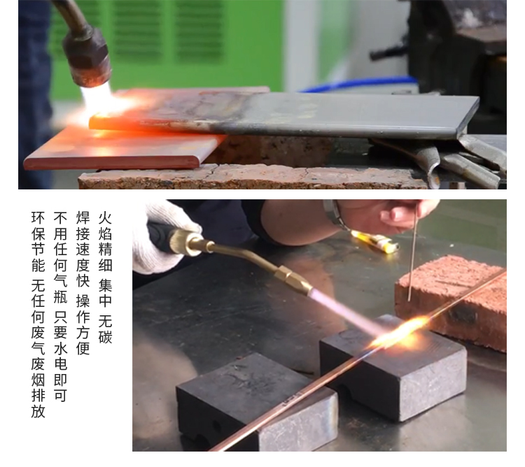 MG不朽情缘能源氢氧焰铜排焊接