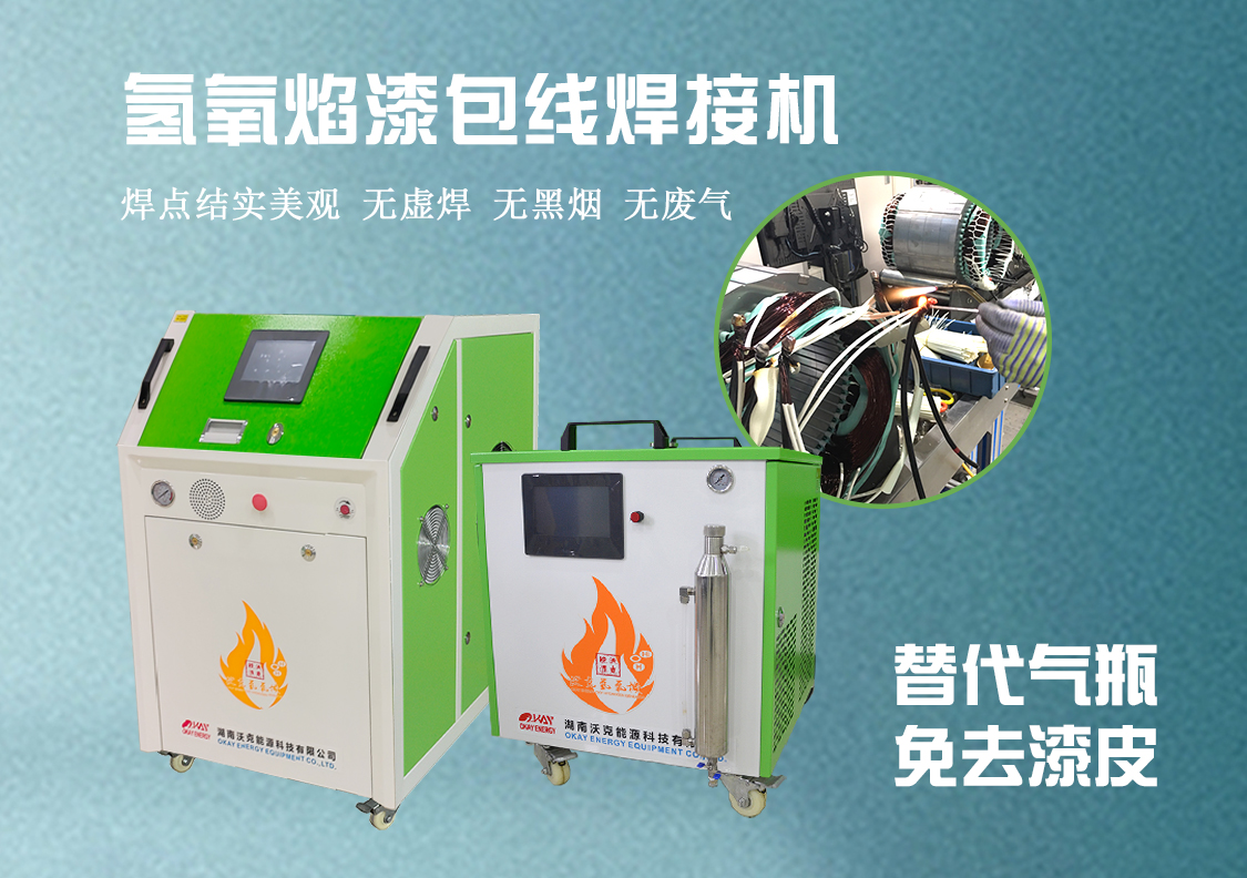 电磁线漆包线有什么区别？焊接方式有哪些？