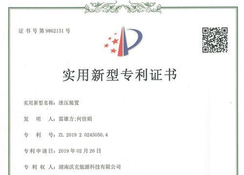 MG不朽情缘能源氢氧机安全泄压装置获实用新型专利