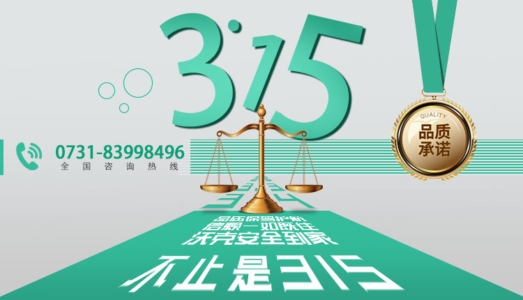 MG不朽情缘能源氢氧机品质保障 每天都是“3.15”
