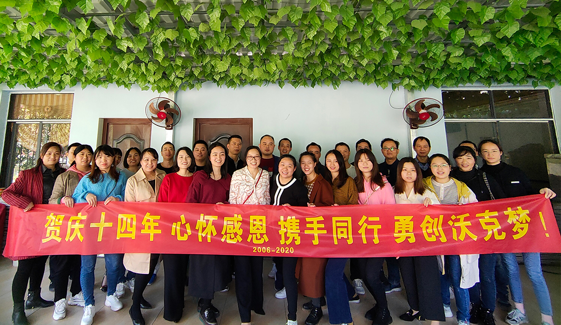 MG不朽情缘大家庭合照