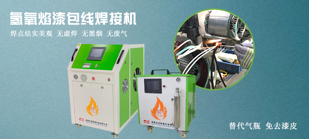 MG不朽情缘能源氢氧机