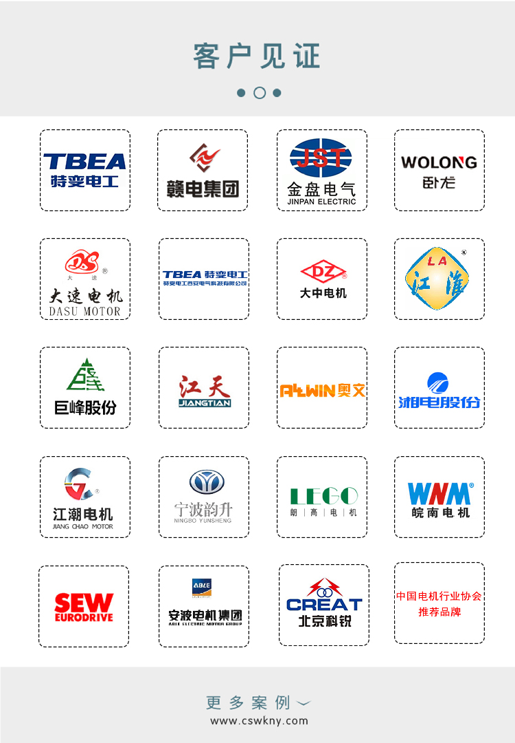 MG不朽情缘能源铜排焊接机合作客户