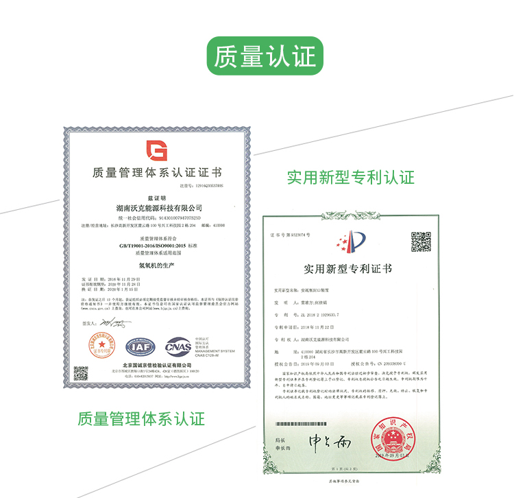 MG不朽情缘能源质量认证