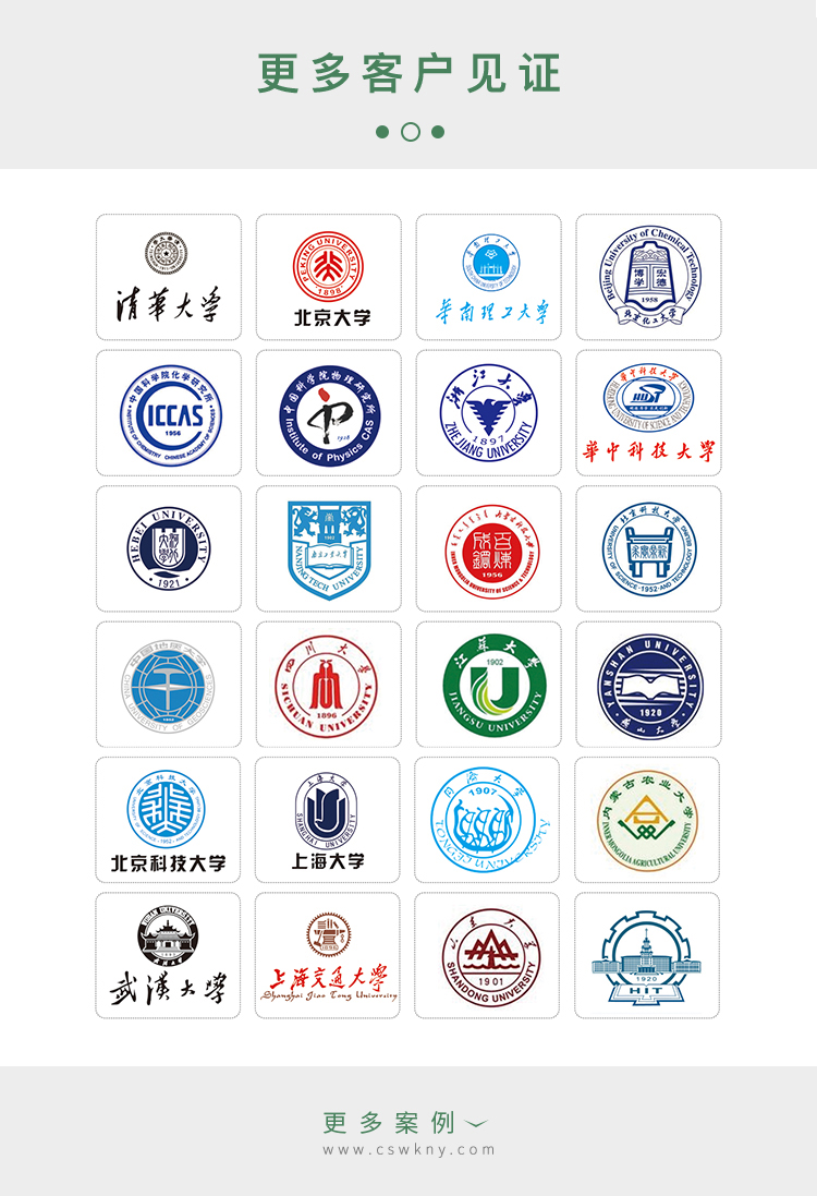 MG不朽情缘能源安瓿瓶合作客户