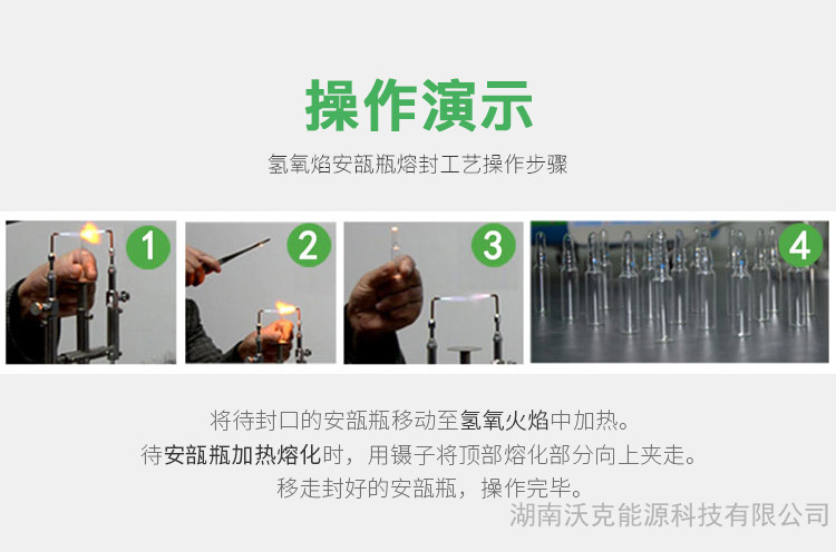 MG不朽情缘能源安瓿瓶双火头熔封机操作步骤