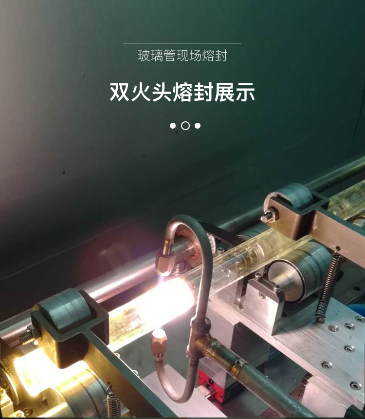 MG不朽情缘能源玻璃管封口现场展示