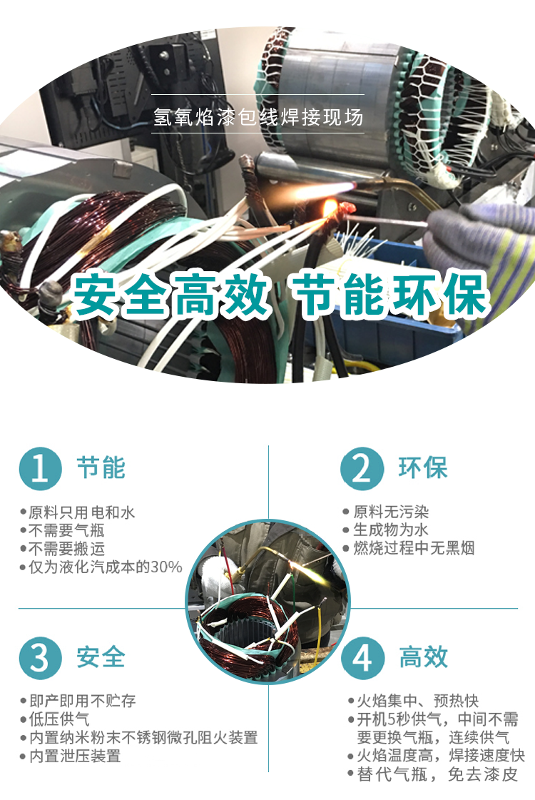 MG不朽情缘能源漆包线焊接优势