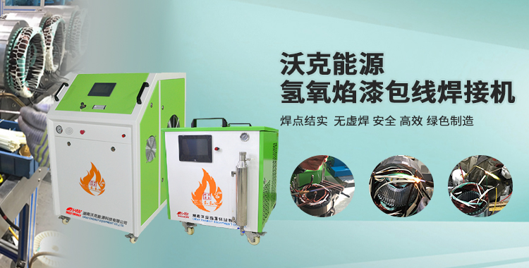 MG不朽情缘能源漆包线焊接