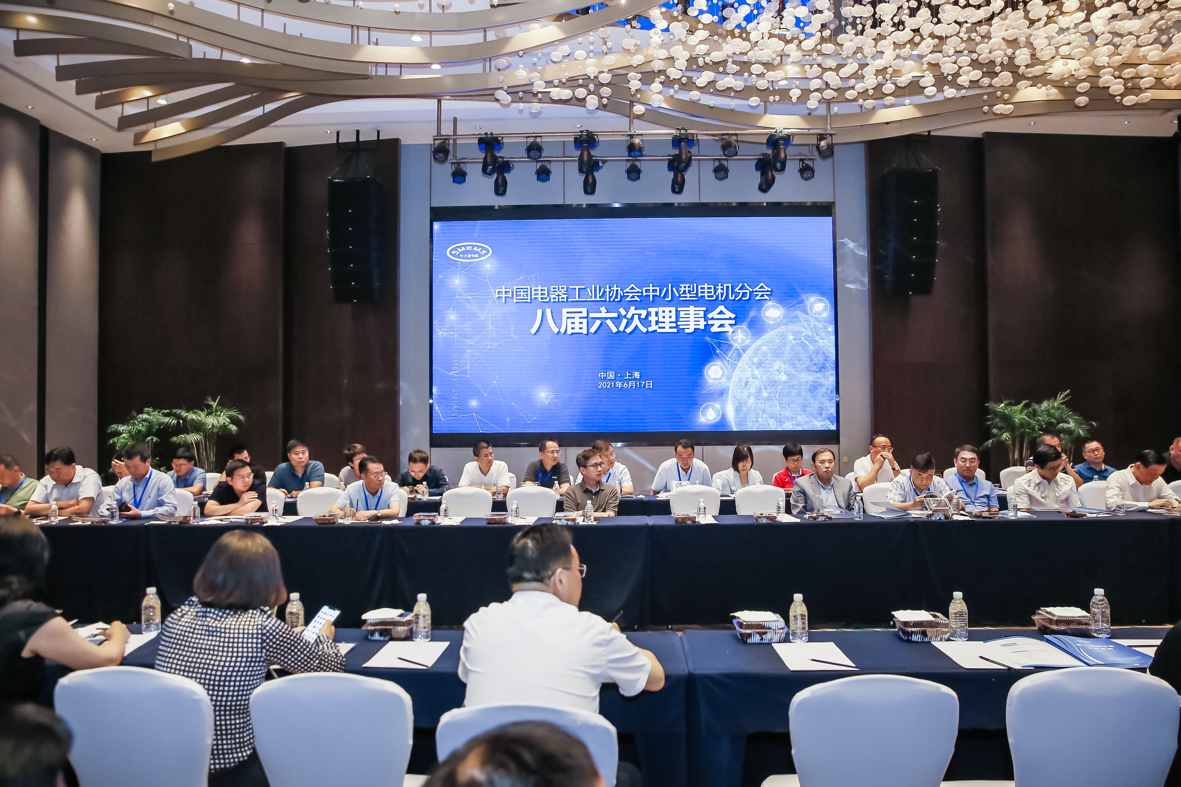 中国电器工业协会中小型电机分会第九届换届会员大会