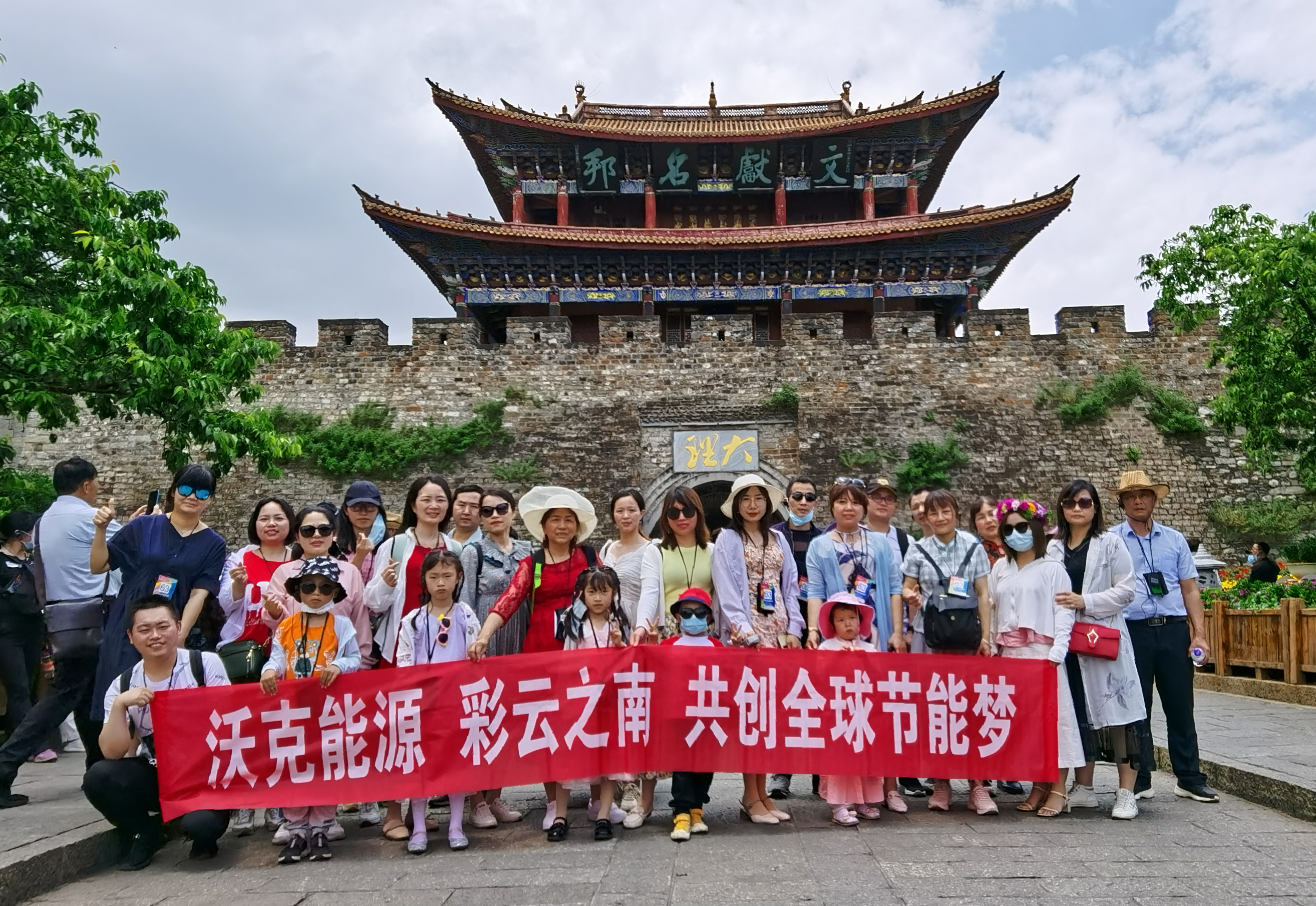 MG不朽情缘能源旅游