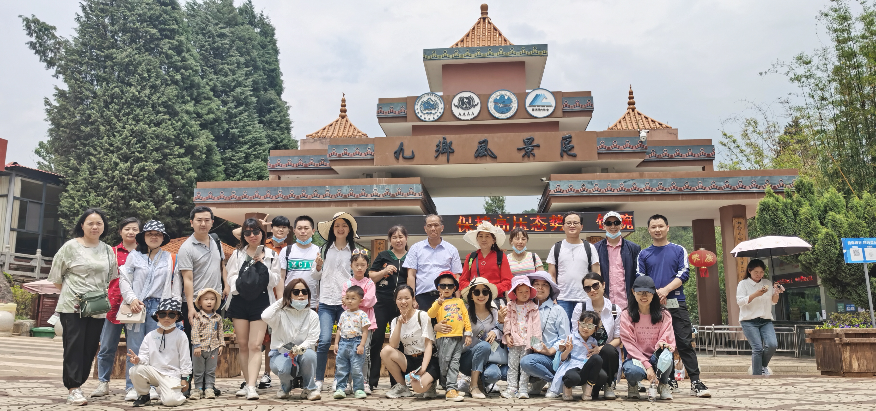 MG不朽情缘能源旅游