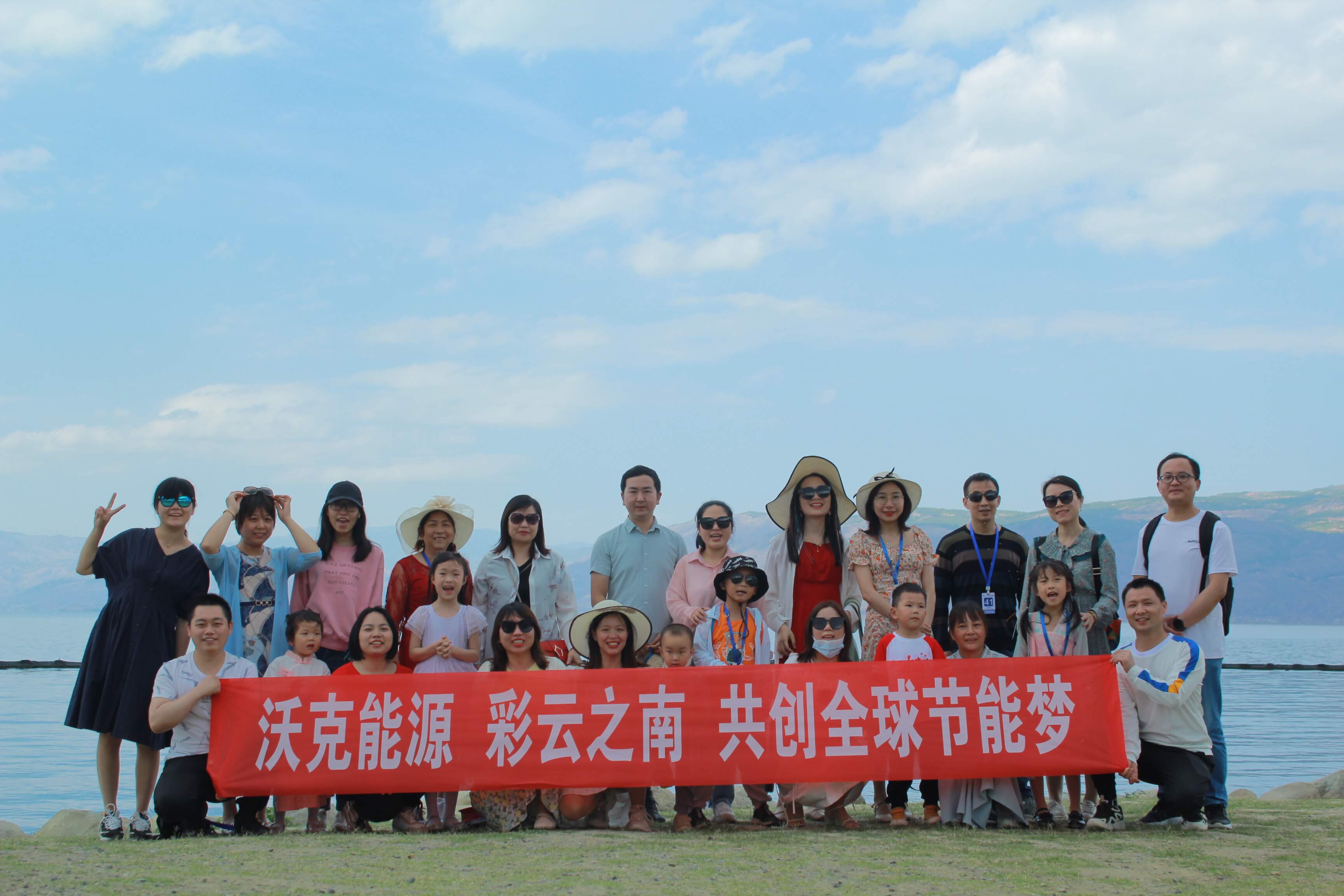 2021MG不朽情缘能源彩云之南团建旅游活动