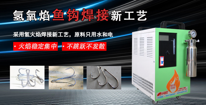鱼钩焊接