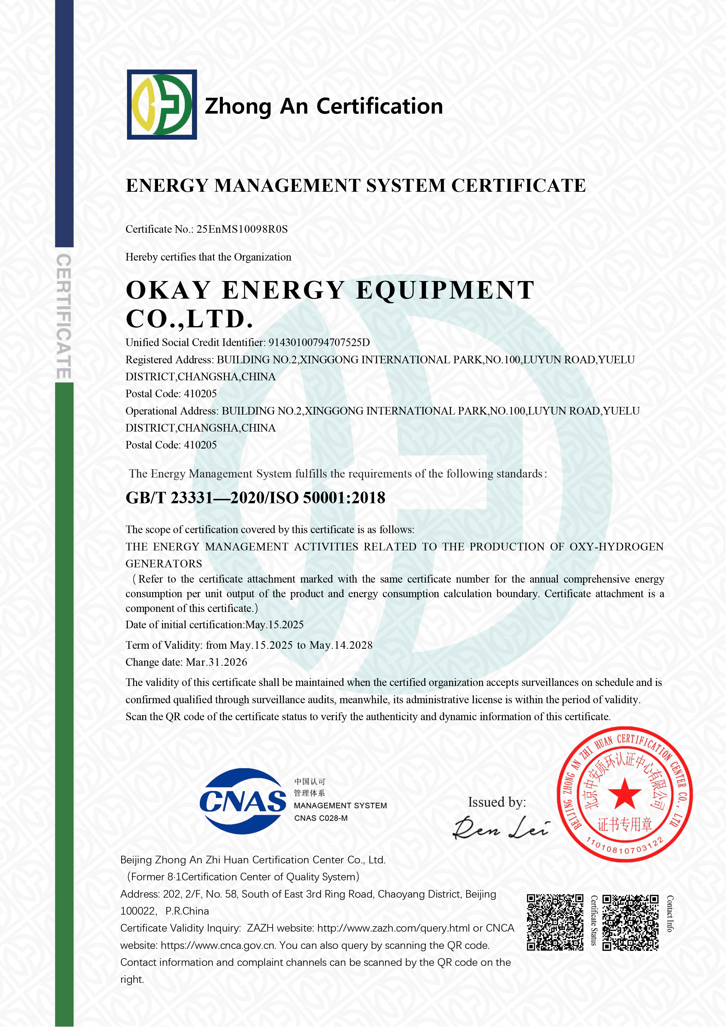 MG不朽情缘能源 能源体系认证 英文版.jpg