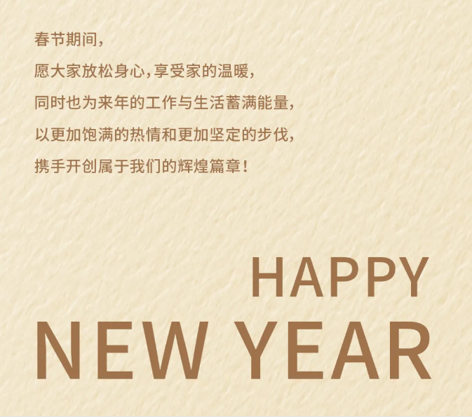 MG不朽情缘能源春节放假安排