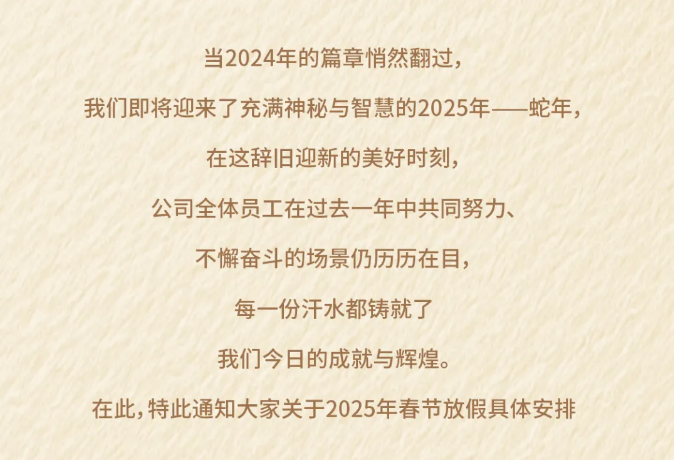MG不朽情缘能源春节放假安排