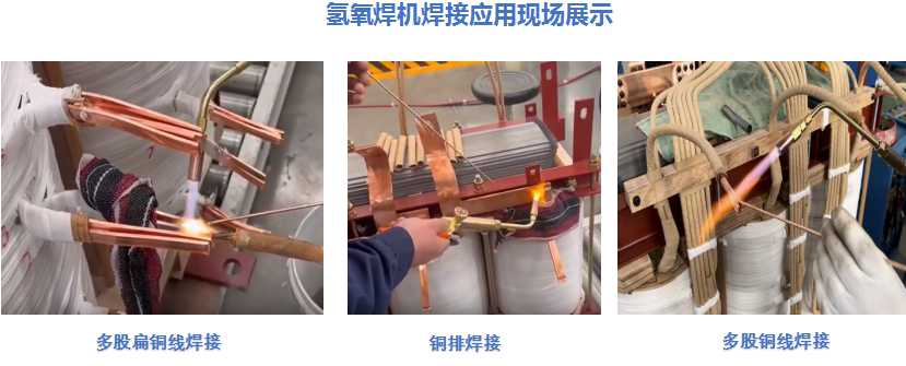 MG不朽情缘能源变压器铜排焊接.png