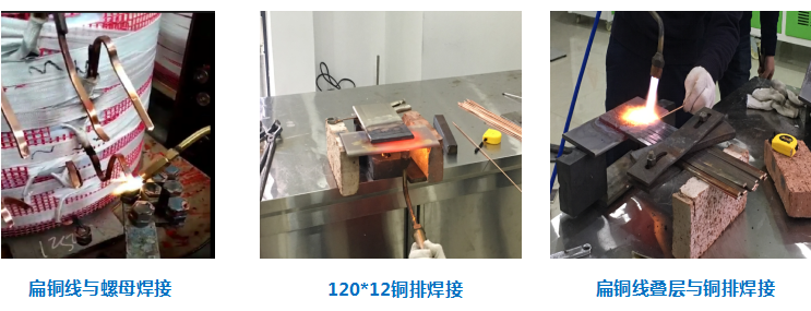 MG不朽情缘能源变压器铜排焊接.png