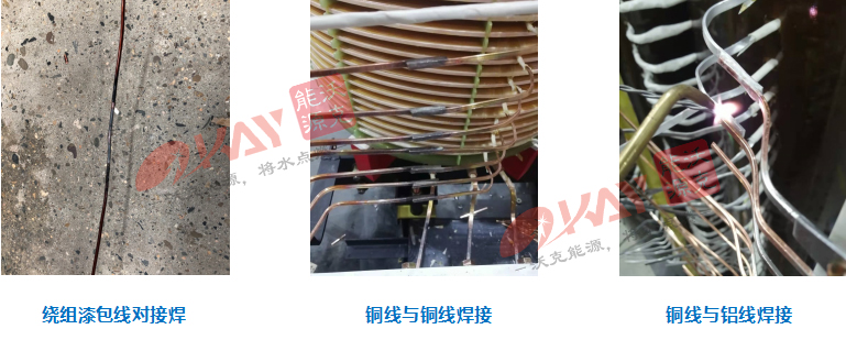 MG不朽情缘能源变压器铜排焊接.jpg